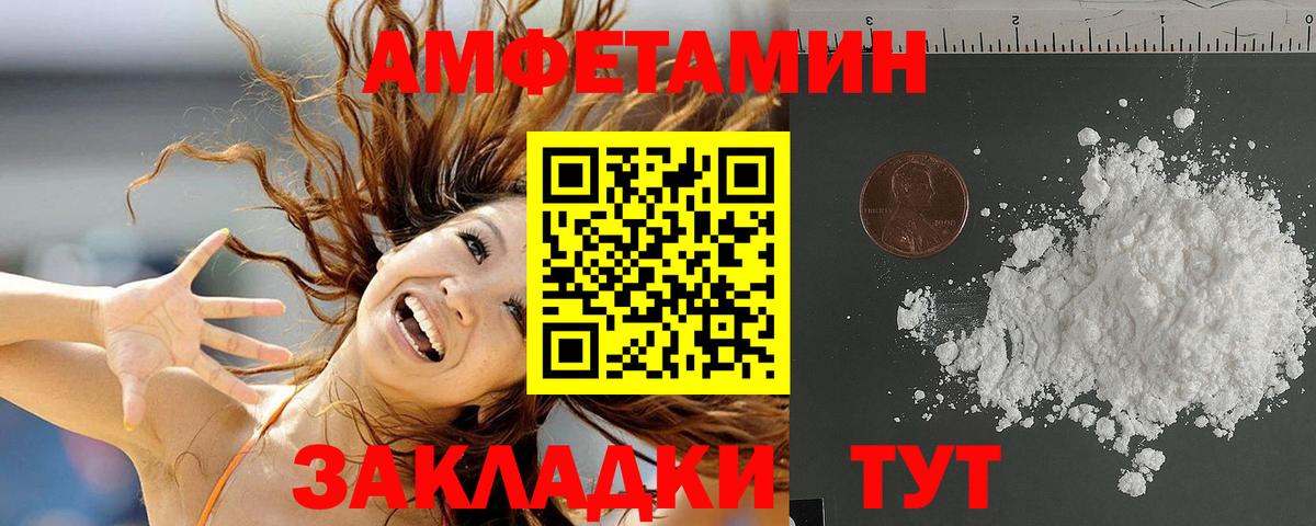 Амфетамин  Вход с VPN  Черняховск  Amphetamine 97% 