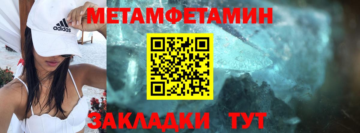 АМФЕТАМИН Premium Черняховск