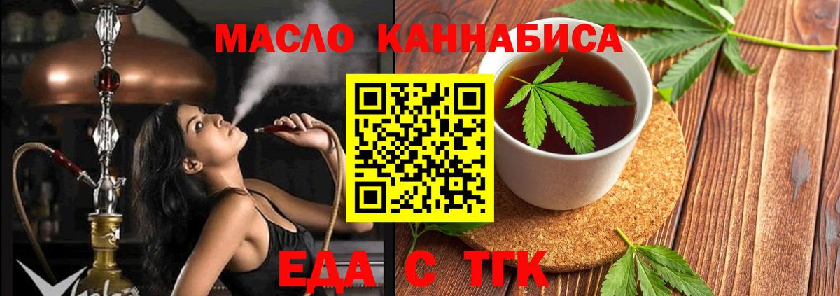 Печенье с ТГК конопля  Вход с VPN  Черняховск 