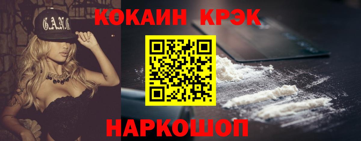 Cocaine Fish Scale Черняховск