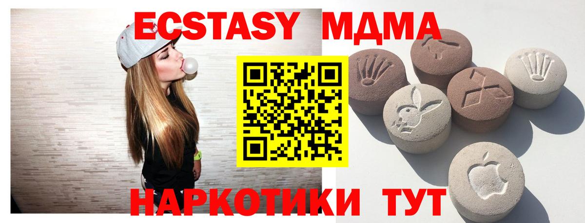 магазин продажи наркотиков  Ecstasy  Вход с VPN  Экстази Cube  Черняховск 
