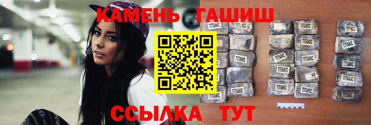 Гашиш 40% ТГК  где продают наркотики  ГАШ Premium  Черняховск  Вход с VPN  ГАШ 