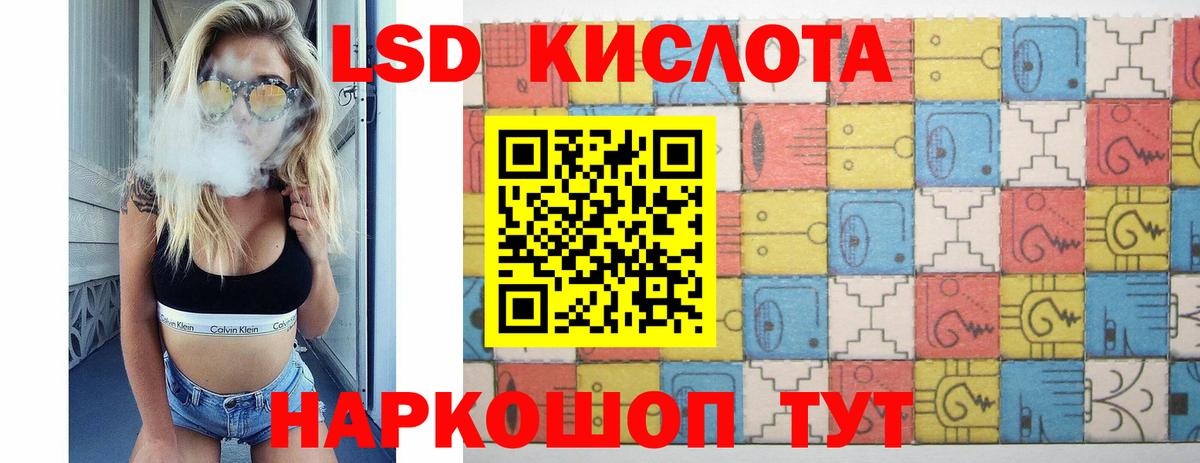 LSD-25 экстази кислота  LSD-25 экстази ecstasy  Вход с VPN  Черняховск 
