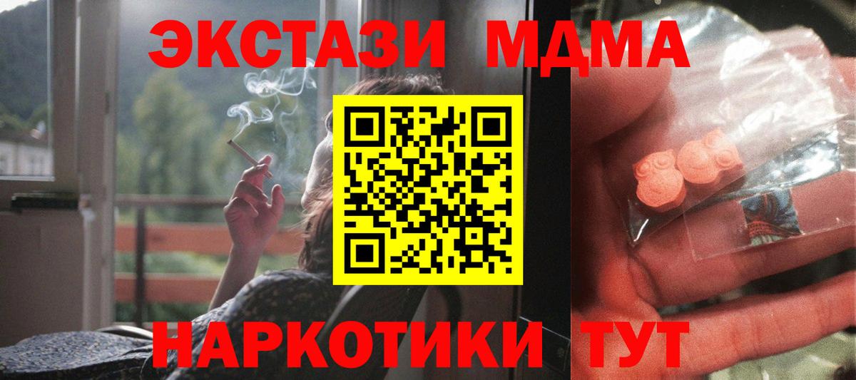 МДМА кристаллы Черняховск