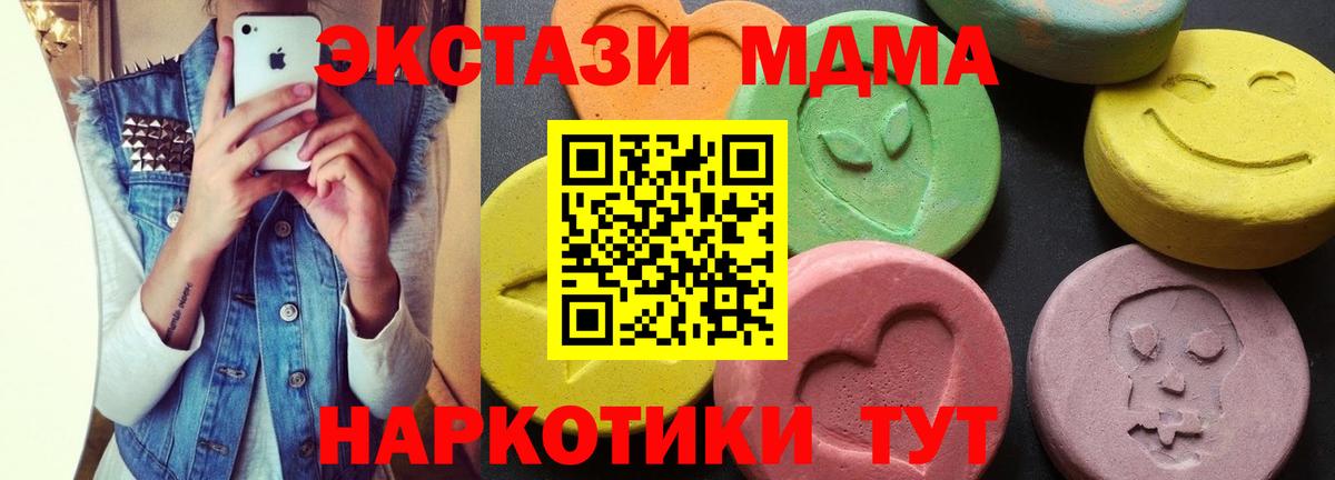 Черняховск  МДМА crystal  Вход с VPN  MDMA молли 
