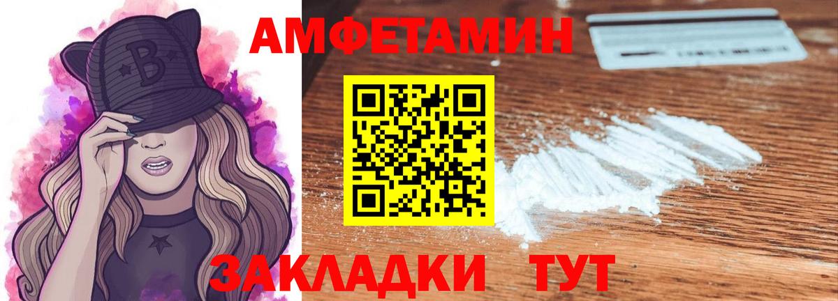 Черняховск  Первитин кристалл  Вход с VPN 