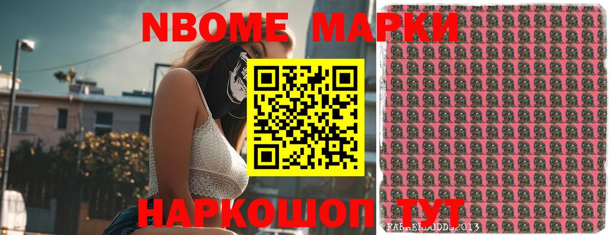 Наркотические марки 1500мкг  Вход с VPN  Черняховск 