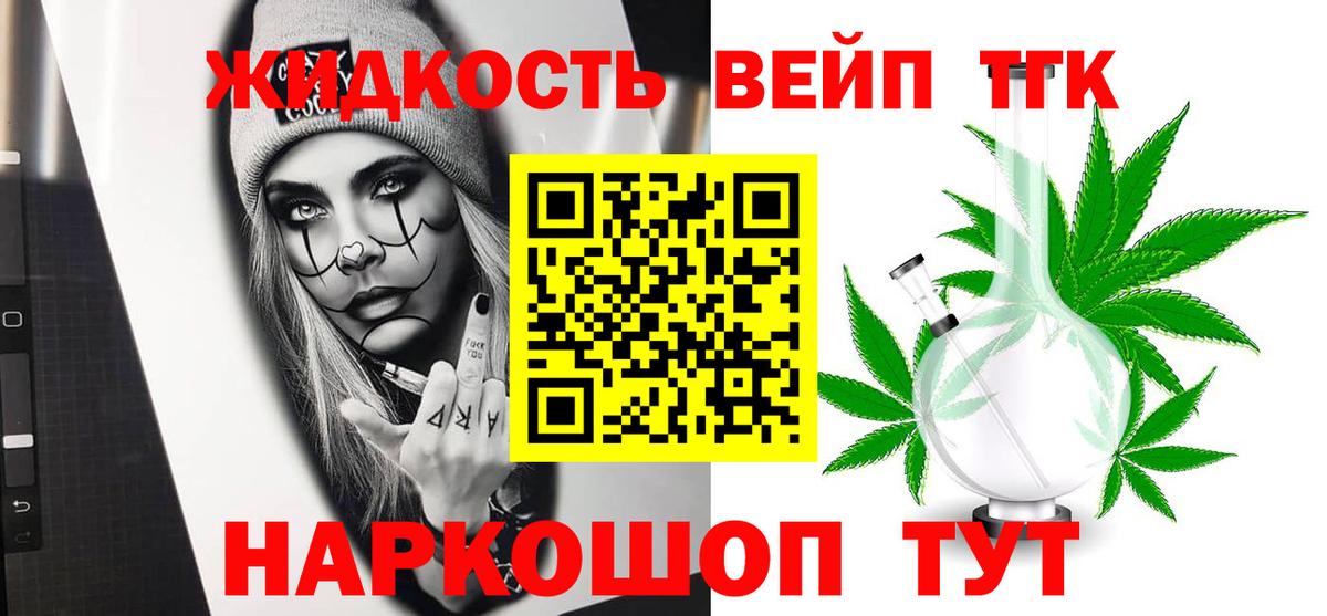 Дистиллят ТГК THC oil  ТГК THC oil  что такое   Вход с VPN  Черняховск 