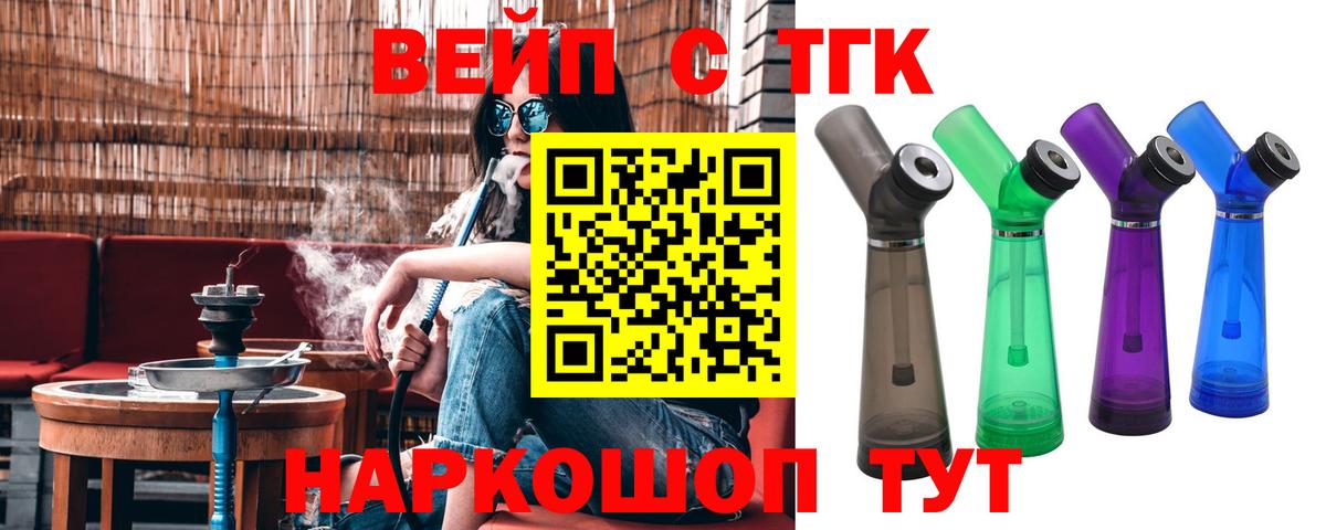 Дистиллят ТГК жижа Черняховск