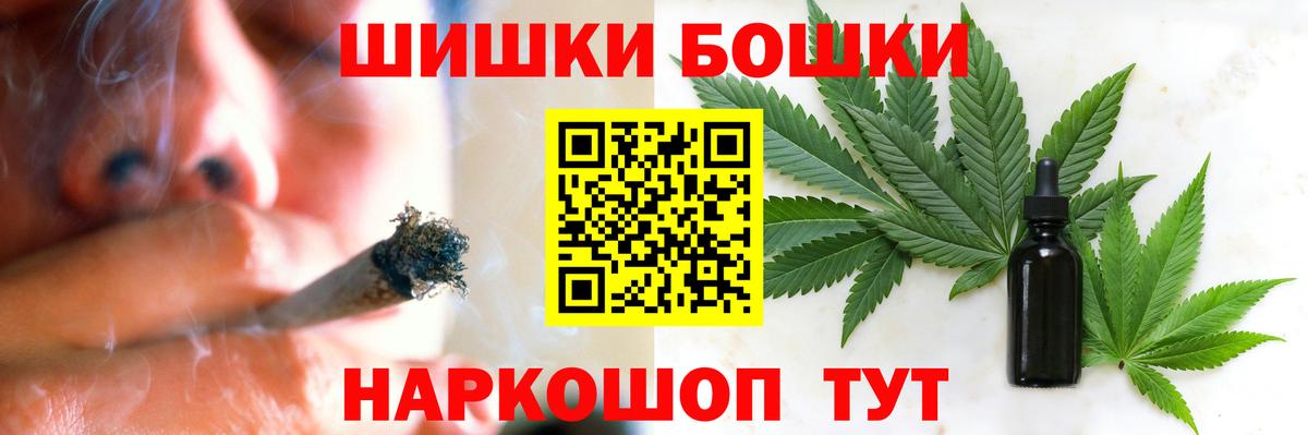Черняховск  Бошки марихуана THC 21%  Вход с VPN  Бошки Шишки Ganja  Канабис LSD WEED 